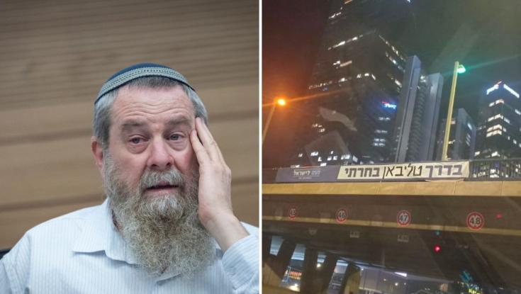 שלטי מפלגת "נעם לישראל" הושחתו: "מוכיח עד כמה המפלגה נחוצה"