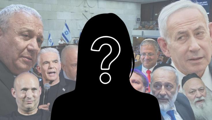 מ-50% ועד 0: בדקנו את ייצוג הנשים ברשימות לכנסת