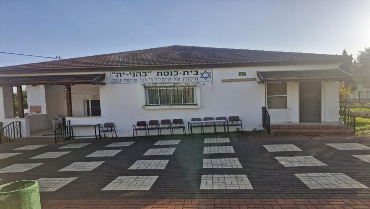 ״כהני-יה״