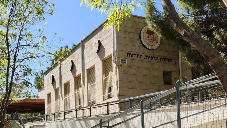 הקהילה החדשה בתלפיות - בית בויאר