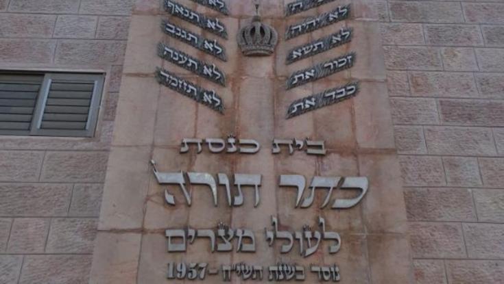 כתר תורה