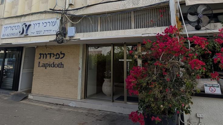 חב"ד רמת אביב