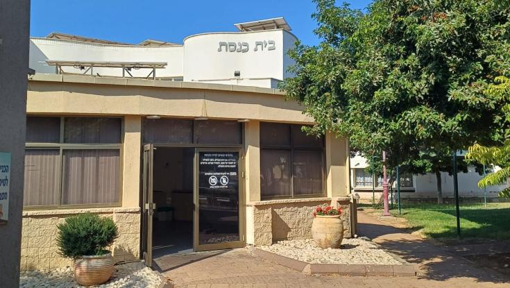בית הכנסת - בת חפר