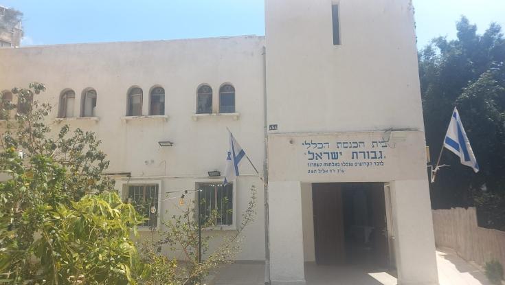 ראש יהודי - גבורת ישראל
