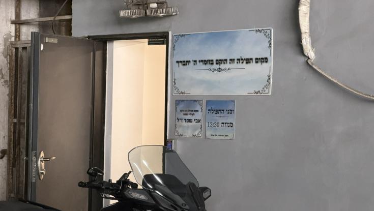 אין שם