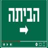 תחרות סרטי "הביתה" צילום: ללא חדשות