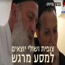 צופית גרנט ושולי רנד במסע מרגש צילום: רשת 13 ברנז'ה