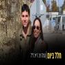 סמל ניב דייג ז"ל עם אימו צילום: פרטי, canva חדשות