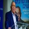 איזנקוט צילום: פלאש90 חדשות