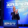 גדי איזנקוט צילום: דוברות "ישר!" חדשות