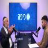 ח"כ משה אבוטבול באולפן כיפה צילום: כיפה חדשות