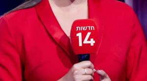 מגישה צילום: ג'מיני ברנז'ה