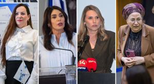 המועמדות של גוש נתניהו צילום: פלאש 90 חדשות
