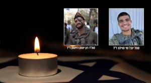 ההרוגים בפיגוע בצומת יהודה צילום: דובר צה"ל חדשות