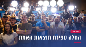 בחירות 2026 צילום: פלאש 90 חדשות