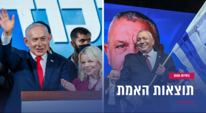 בחירות 2026 צילום: פלאש 90 חדשות