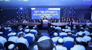 אירוע  הקבלת פני רבו צילום: רבני דרך ארץ המגזר