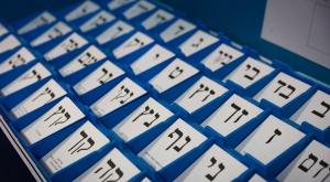 בחירות 2026 צילום: Yonatan Sindel,Flash90 חדשות