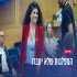 המפלגות שלא יעברו את אחוז החסימה צילום: פלאש 90 חדשות