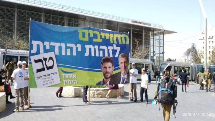 איחוד מפלגות הימין מציגים: מבצע 'מכה בפטיש'