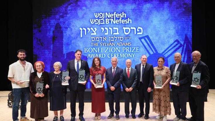כבוד: הרבנית חנה הנקין ורון דרמר זכו בפרס היוקרתי