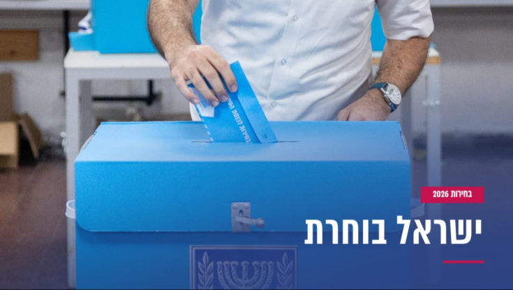 מנכ"ל ועדת הבחירות הודיע: אם זה יקרה - נאריך את ההצבעה