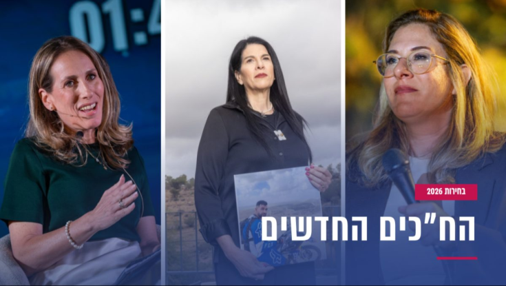 21 נשים: אלו חברי הכנסת החדשים על פי תוצאות המדגמים