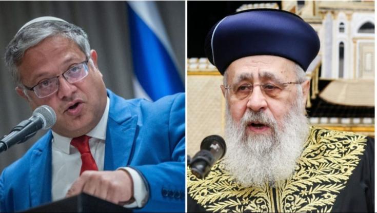 הרב יצחק יוסף מגביר הילוך נגד בן גביר: "חס ושלום לא להצביע לו"