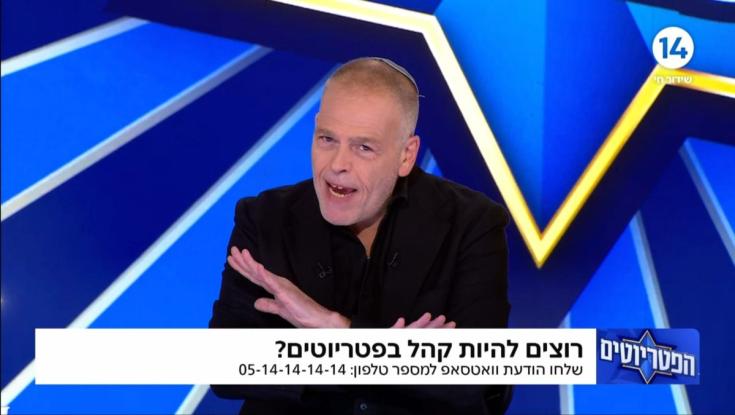 "הפטריוטים" בלי ינון מגל מתרסקת | רייטינג