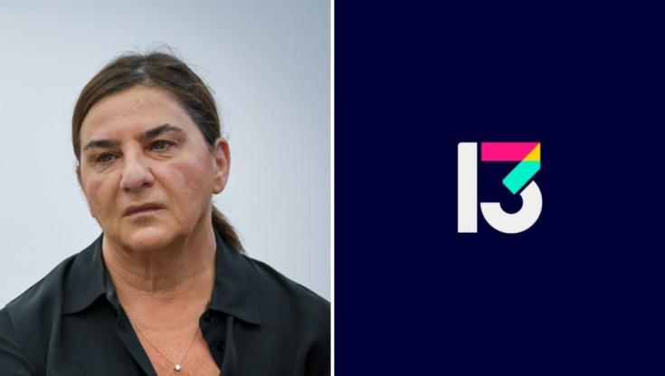 מנכ"לית רשת 13 נפרדת: "שלמה עם ההחלטה"