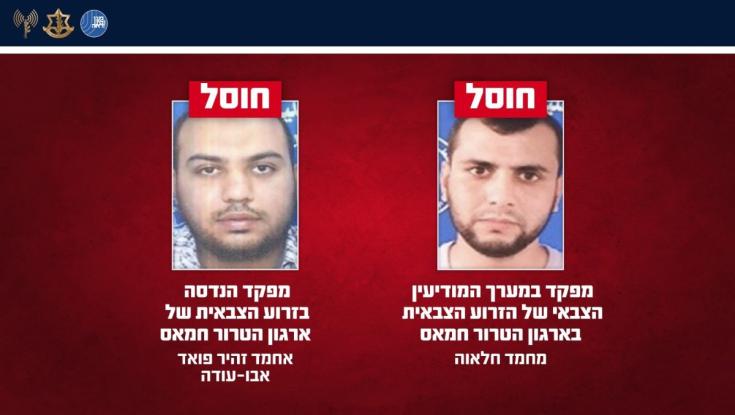 צה"ל מאשר: חיסלנו בעזה שני מפקדים בחמאס
