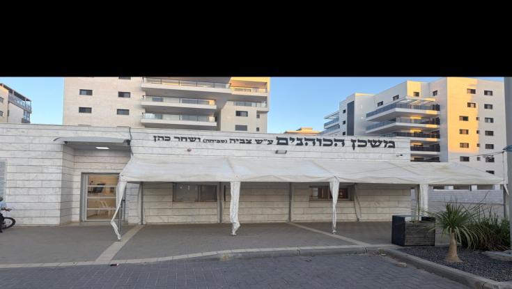 משכן הכוהנים