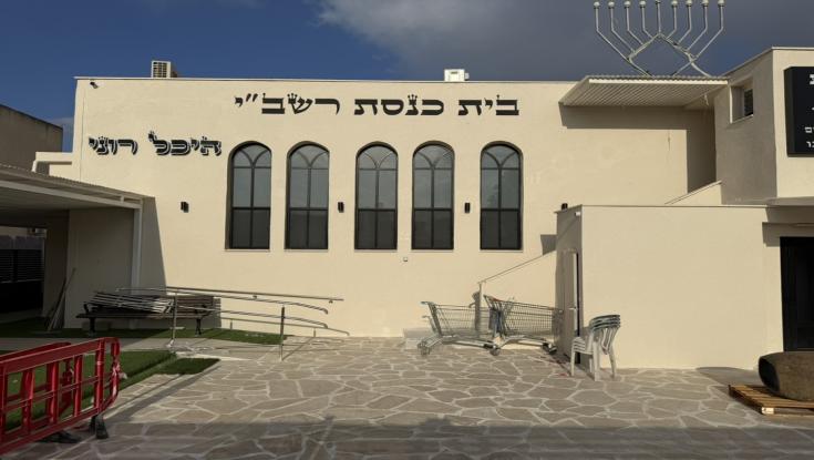 רשב"י