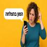 האקדמיה ללשון קובעת צילום: ג'ימיני חדשות