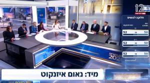 משדר הבחירות חדשות 12 צילום: צילום מסך חדשות 12 דעות