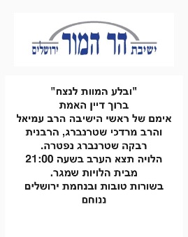 הר המור