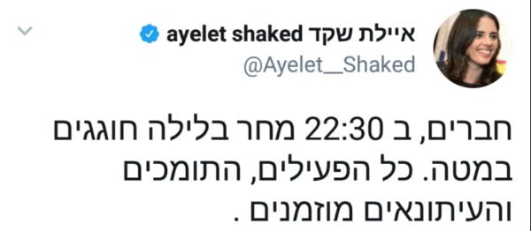 שקד מרגיעה את המודאגים