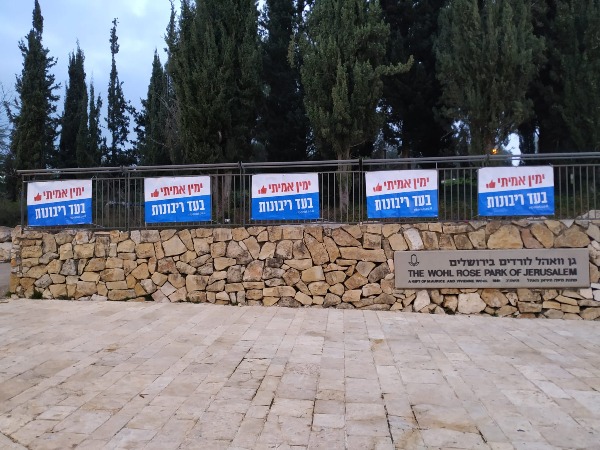 מנצלים את הבחירות כדי לקדם את שיח הריבונות