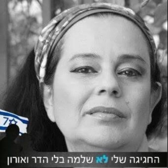 מירי שלם