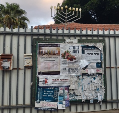 בית כנסת בגבעתיים