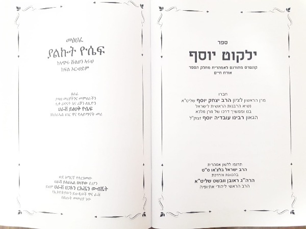 הכרך הראשון שתורגם