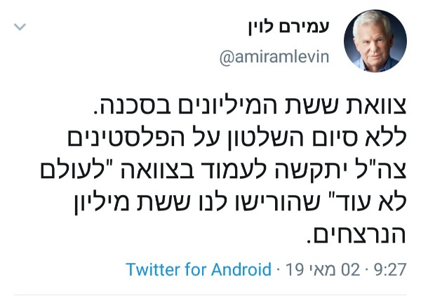 הציוץ השנוי במחלוקת של לוין