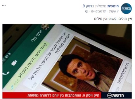 "תיראי מופתעת", גרסת קרובים קרובים