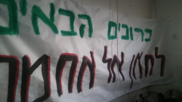 שלט שנתלה לקראת הפינוי