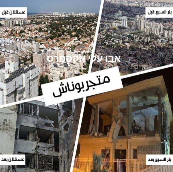 התגובה העזתית לכרוז הישראלי
