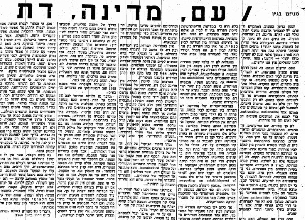 צילום מהנאום שפורסם בעיתון 