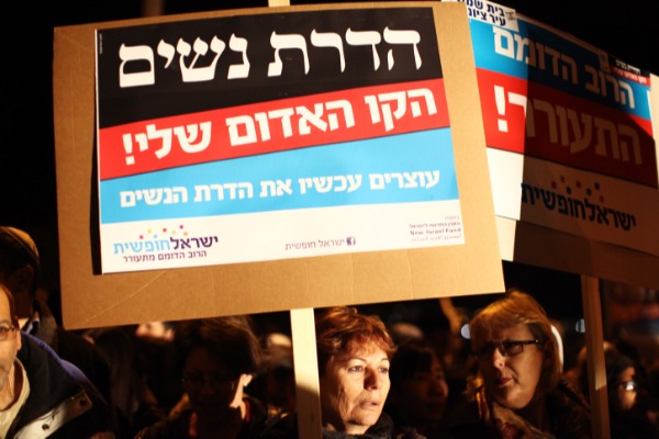 האם בקשתו של הממונה על שוק ההון היא הדרת נשים? תמונת ארכיון מהפגנה