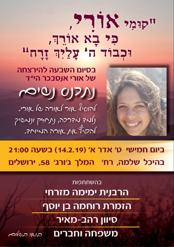 מודעת האירוע