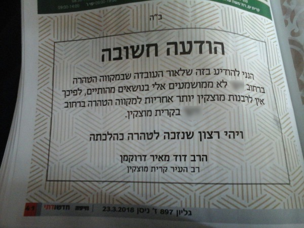 המודעה בעיתון נגד עבודת הבלנית