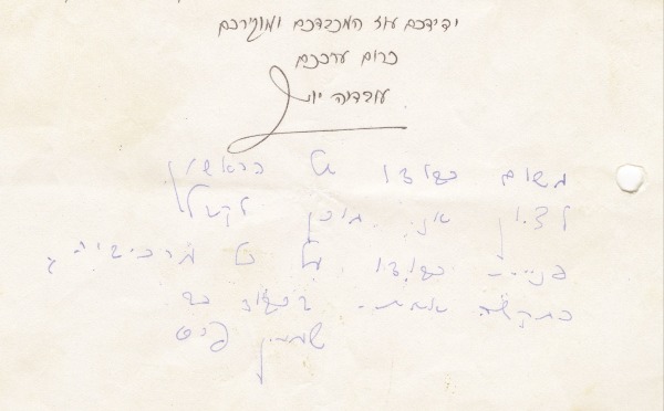 הסכמתו של פרס למתווה מנהיג ש"ס